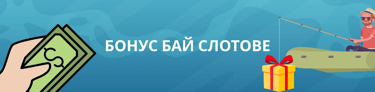 безплатни онлайн слотове