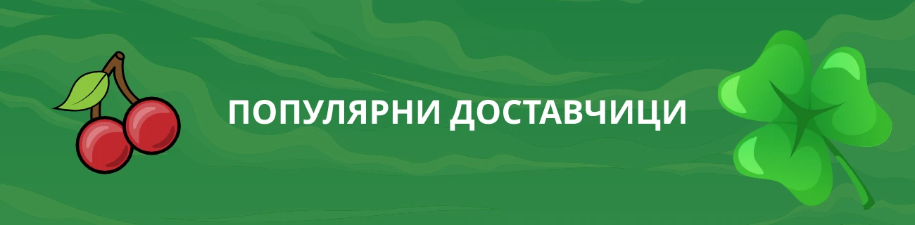 нови казино игри