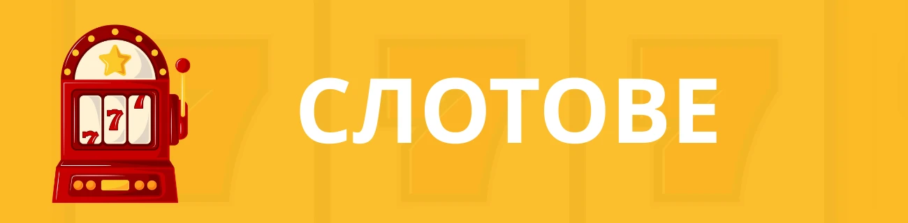 безплатно слотове