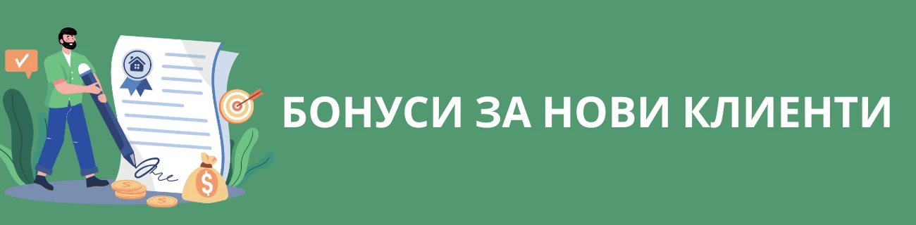 казино бонус без депозит при регистрация