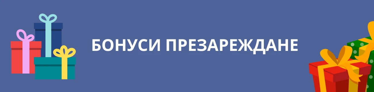 ново онлайн казино бонус без депозит
