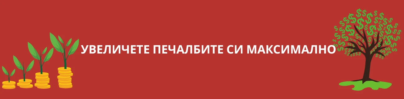 казино бонус без депозит българия