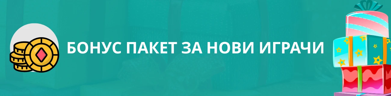 Yep Casino бонус